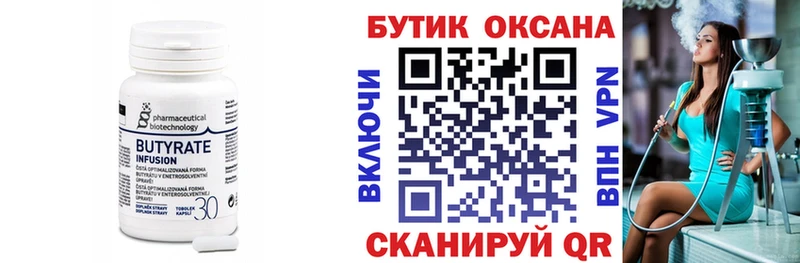 сайты даркнета клад  Кологрив  Бутират 99% 