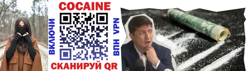 КОКАИН Fish Scale  hydra маркетплейс  Кологрив  цена  